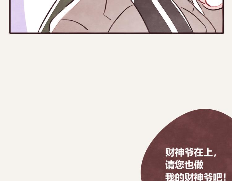 🍧805 第0318话 财神爷 第22页