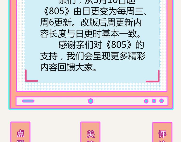 🍧805 第0318话 财神爷 第26页