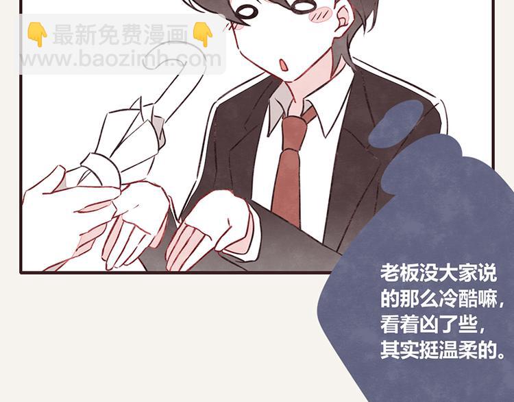 🍧805 第0032话 温柔的老板 第10页