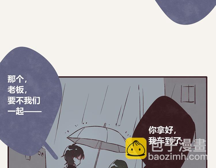 🍧805 第0032话 温柔的老板 第11页