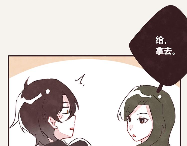 🍧805 第0032话 温柔的老板 第4页