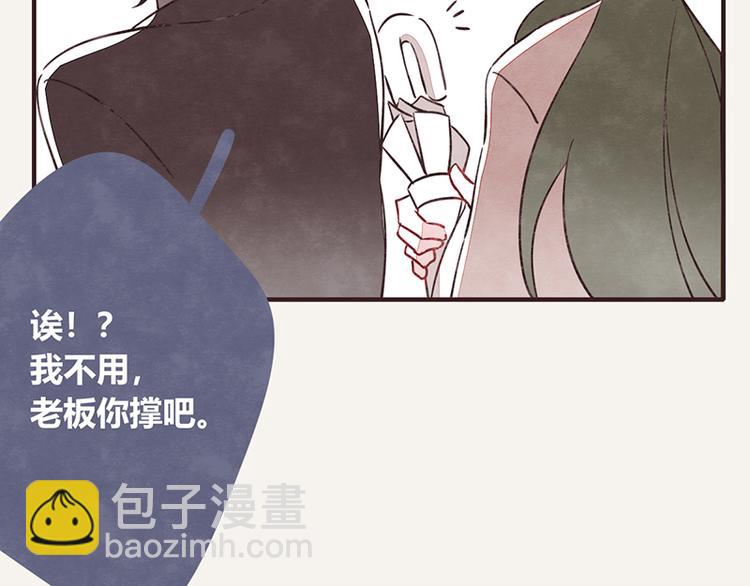 🍧805 第0032话 温柔的老板 第5页