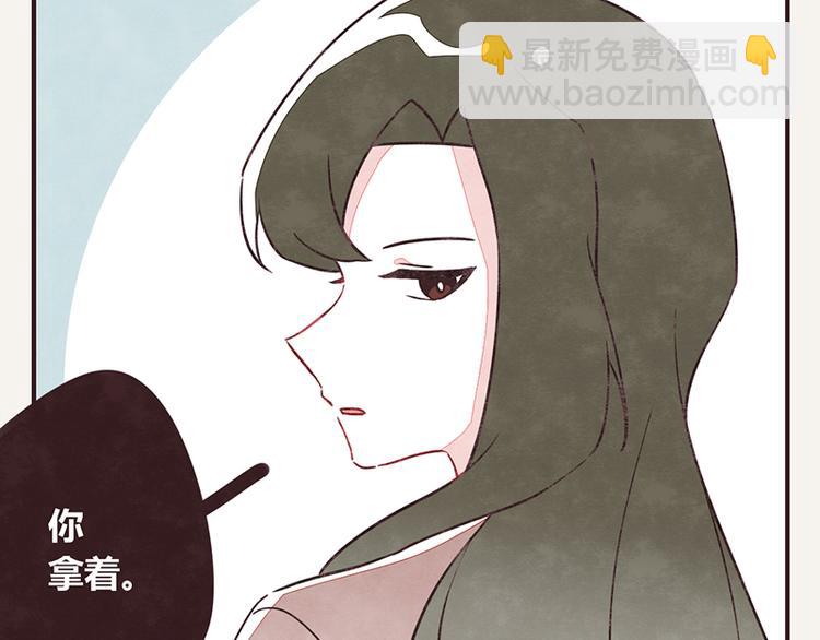 🍧805 第0032话 温柔的老板 第7页