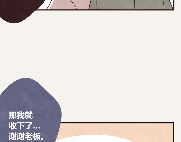 🍧805 第0032话 温柔的老板 第8页