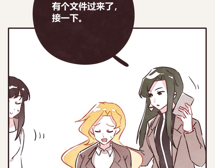 🍧805 第0320话 在家加班 第14页