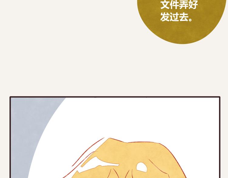 🍧805 第0320话 在家加班 第16页