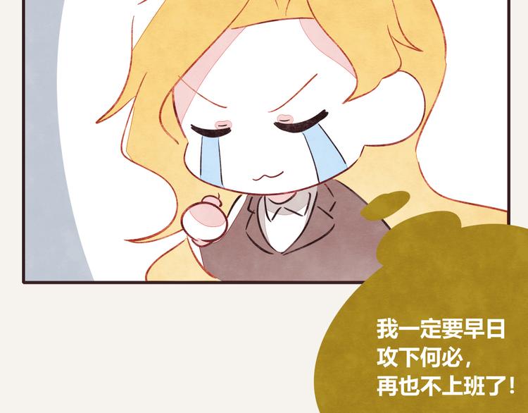 🍧805 第0320话 在家加班 第17页