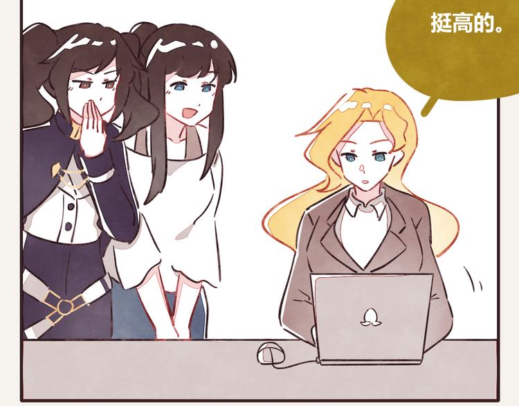 🍧805 第0320话 在家加班 第2页