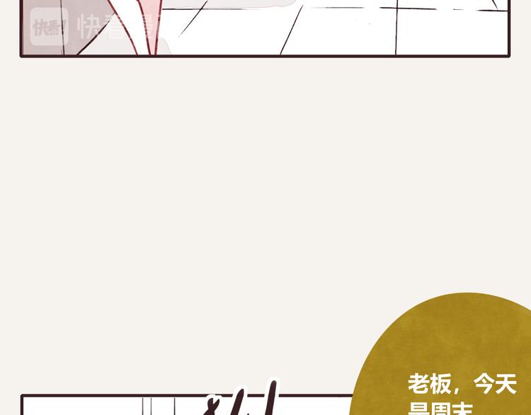 🍧805 第0320话 在家加班 第26页