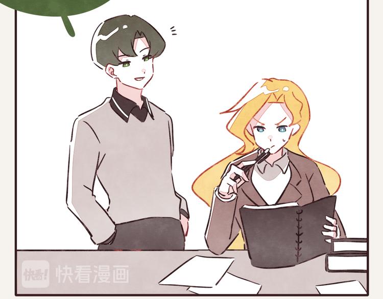 🍧805 第0320话 在家加班 第38页