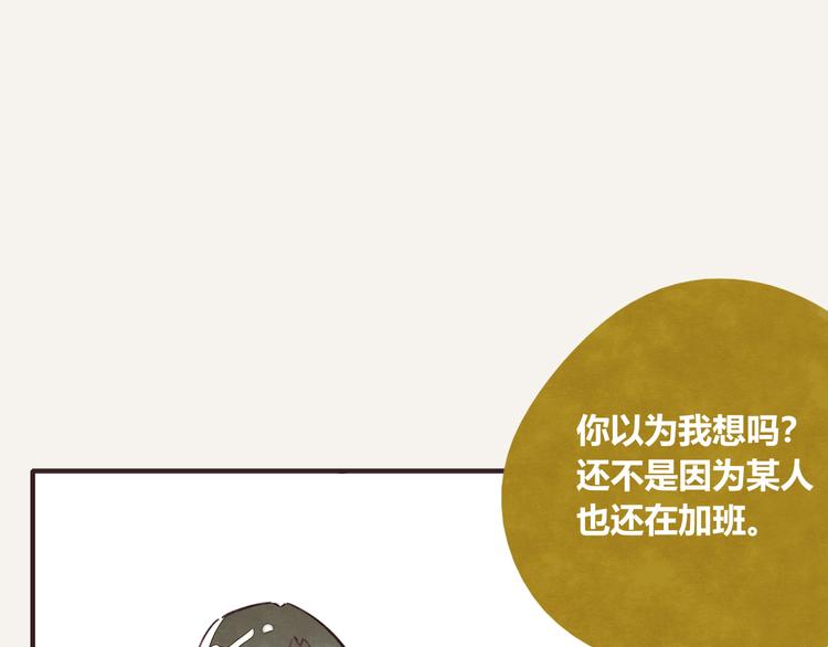 🍧805 第0320话 在家加班 第40页