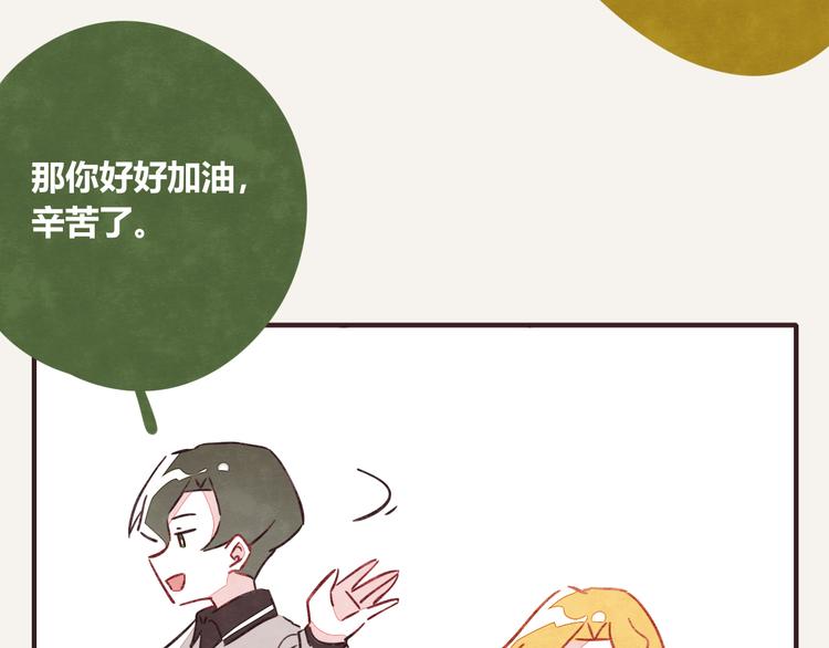 🍧805 第0320话 在家加班 第46页