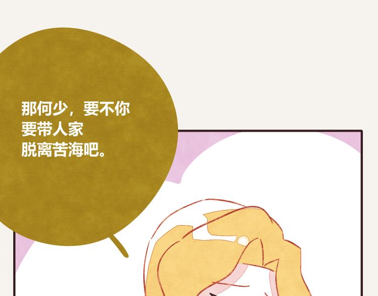 🍧805 第0320话 在家加班 第49页