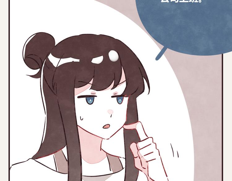 🍧805 第0320话 在家加班 第7页