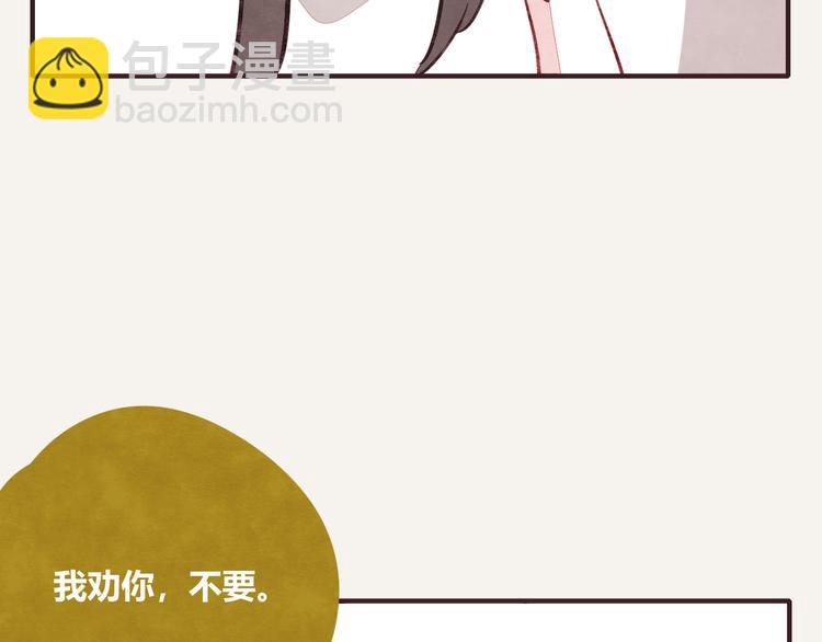 🍧805 第0320话 在家加班 第8页