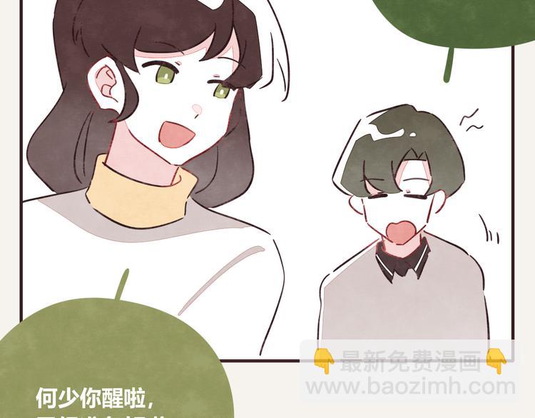 🍧805 番外篇 曹雪的一天 第47页