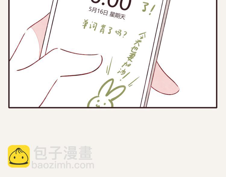 🍧805 番外篇 曹雪的一天 第5页