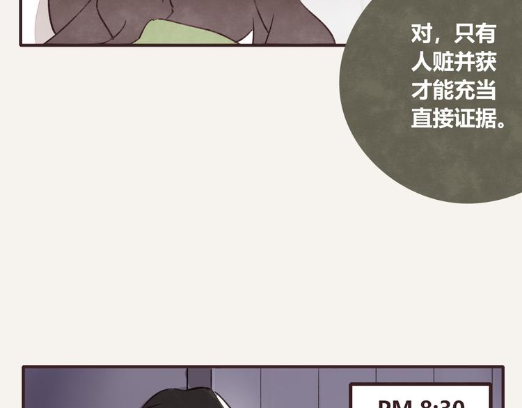 🍧805 第0323话 抓私生饭 第16页