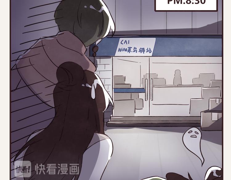 🍧805 第0323话 抓私生饭 第17页