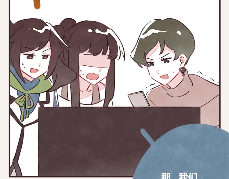 🍧805 第0323话 抓私生饭 第2页