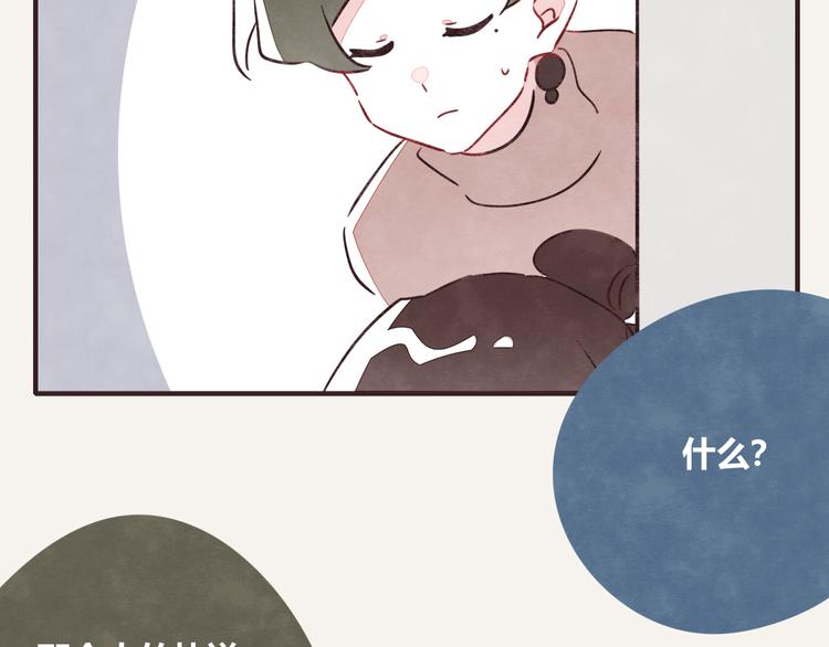 🍧805 第0323话 抓私生饭 第23页