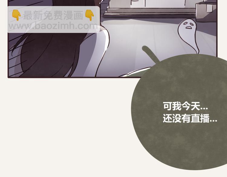 🍧805 第0323话 抓私生饭 第26页