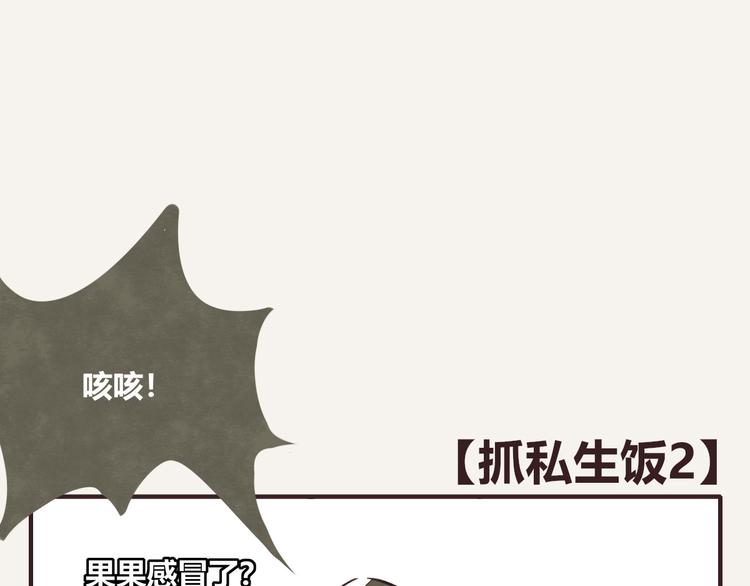 🍧805 第0323话 抓私生饭 第28页