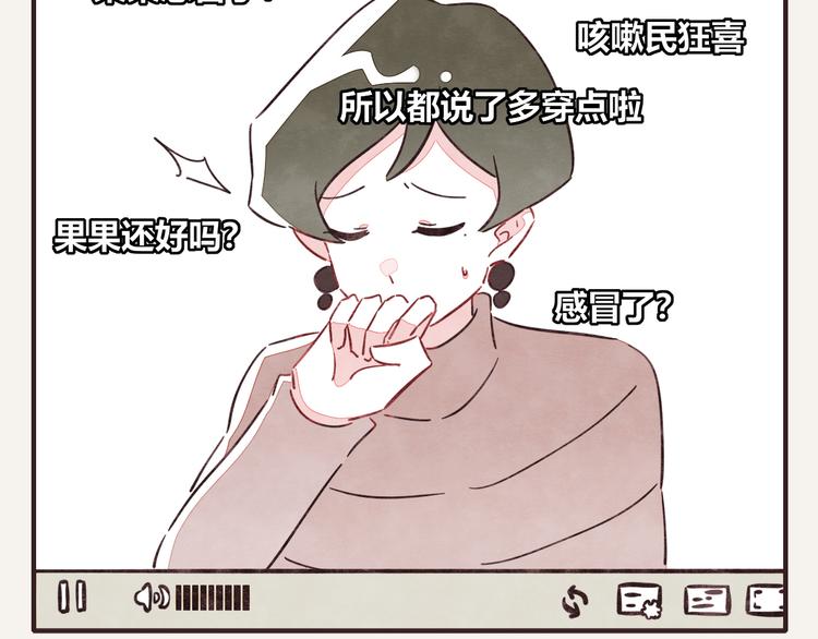 🍧805 第0323话 抓私生饭 第29页
