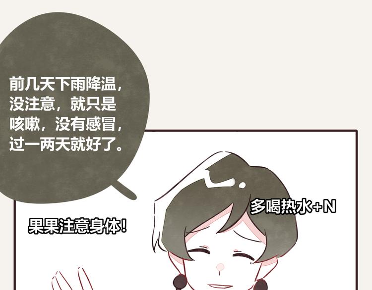 🍧805 第0323话 抓私生饭 第31页