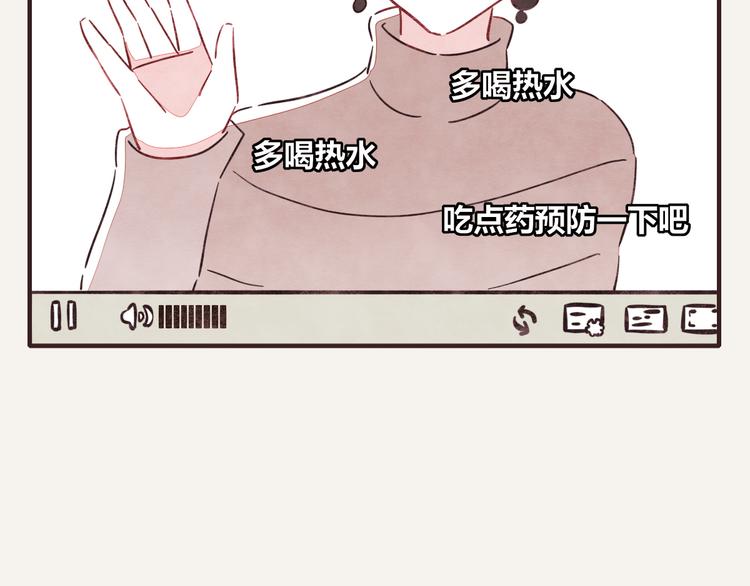 🍧805 第0323话 抓私生饭 第32页