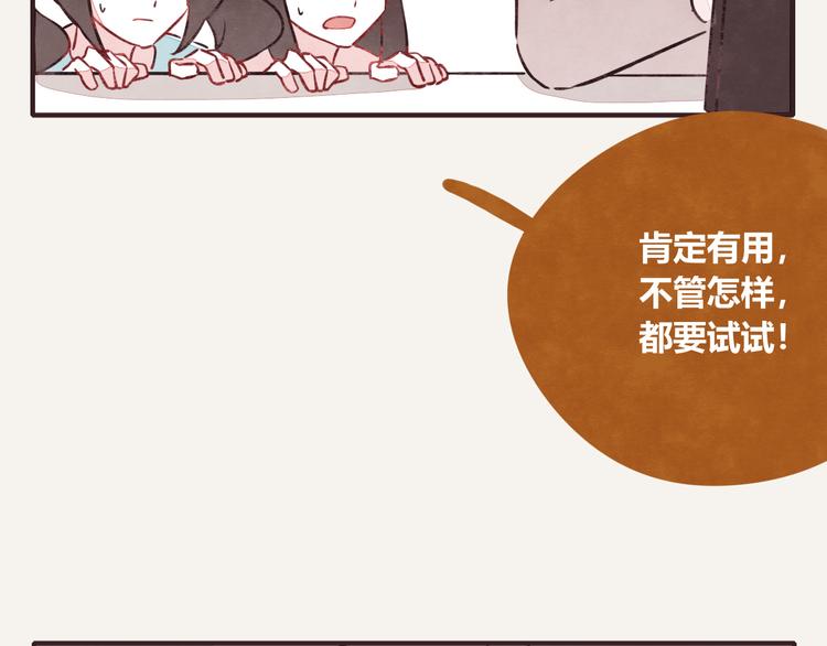 🍧805 第0323话 抓私生饭 第35页