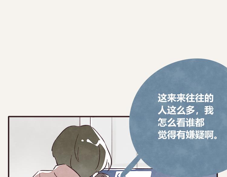 🍧805 第0323话 抓私生饭 第38页