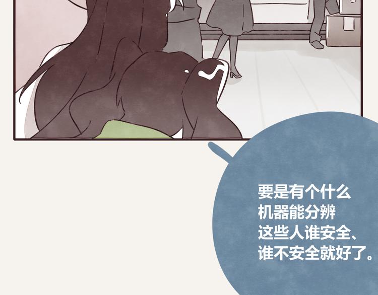 🍧805 第0323话 抓私生饭 第40页