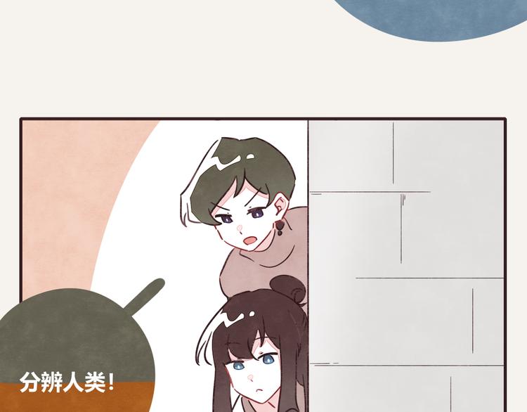 🍧805 第0323话 抓私生饭 第41页