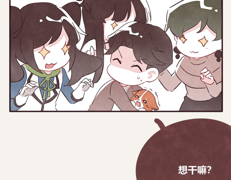🍧805 第0323话 抓私生饭 第47页