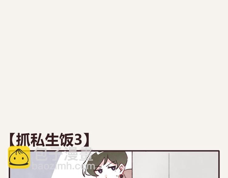 🍧805 第0323话 抓私生饭 第49页