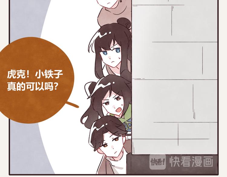 🍧805 第0323话 抓私生饭 第50页