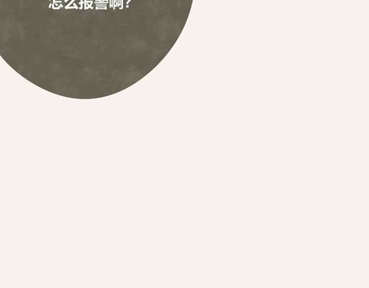 🍧805 第0323话 抓私生饭 第7页