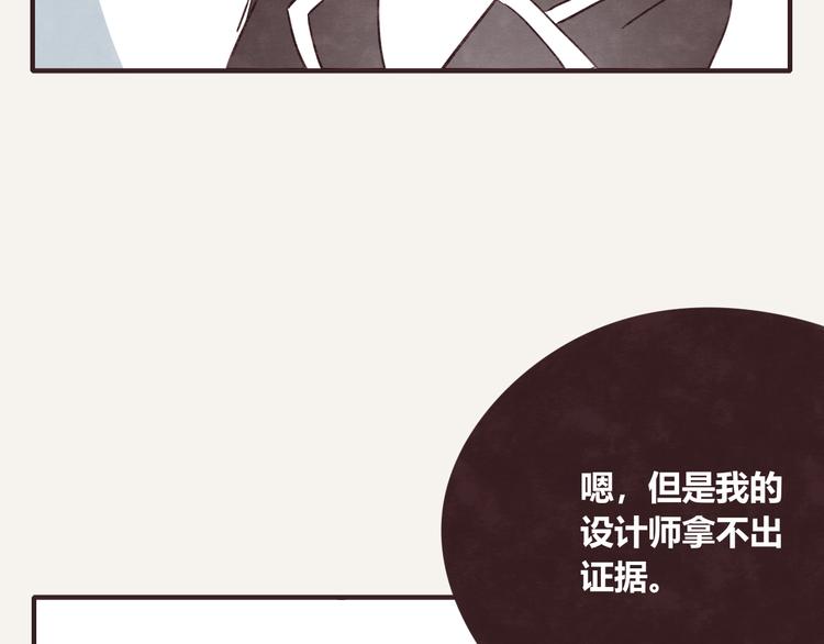 🍧805 第0325话 抄袭风波 第23页