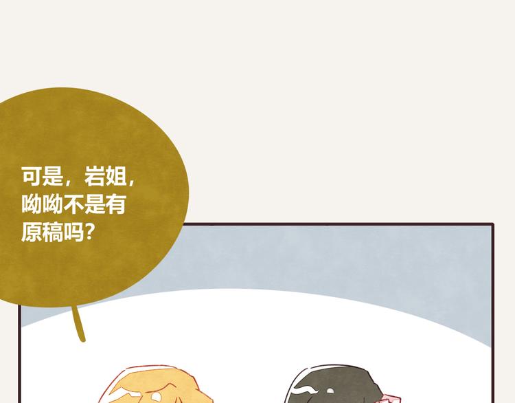 🍧805 第0325话 抄袭风波 第26页