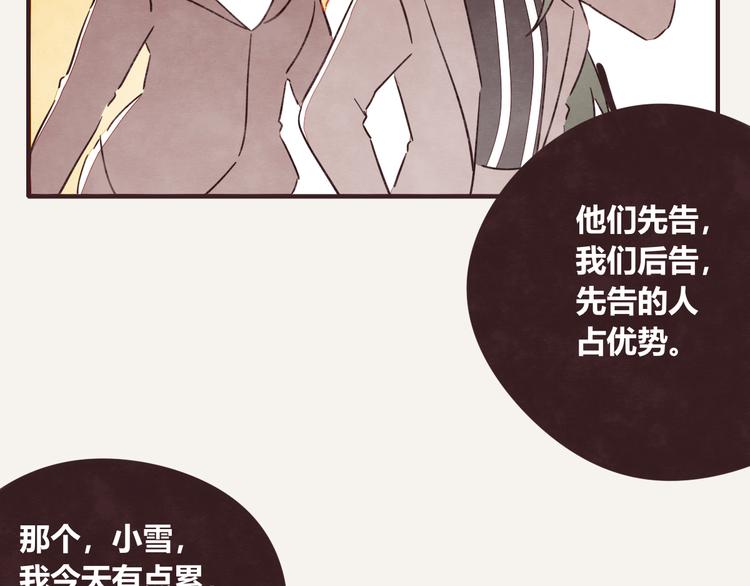 🍧805 第0325话 抄袭风波 第28页