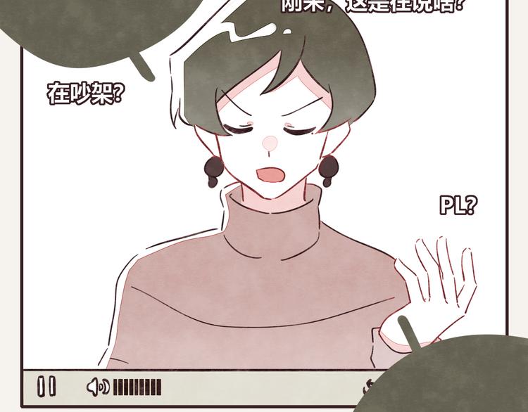 🍧805 第0325话 抄袭风波 第35页
