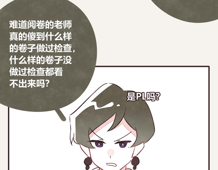 🍧805 第0325话 抄袭风波 第37页