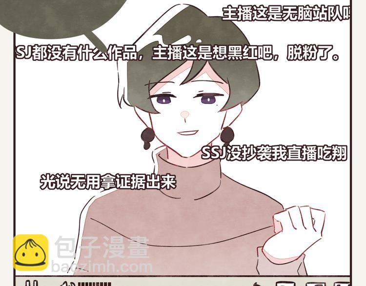 🍧805 第0325话 抄袭风波 第40页