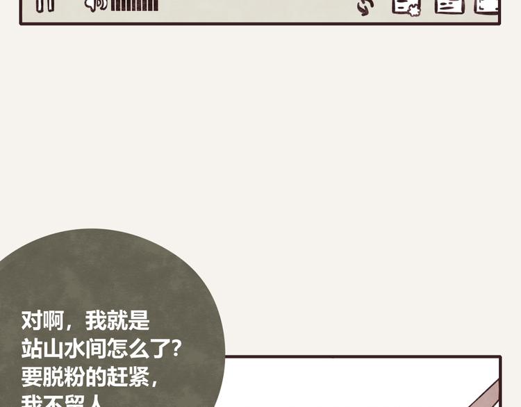 🍧805 第0325话 抄袭风波 第41页