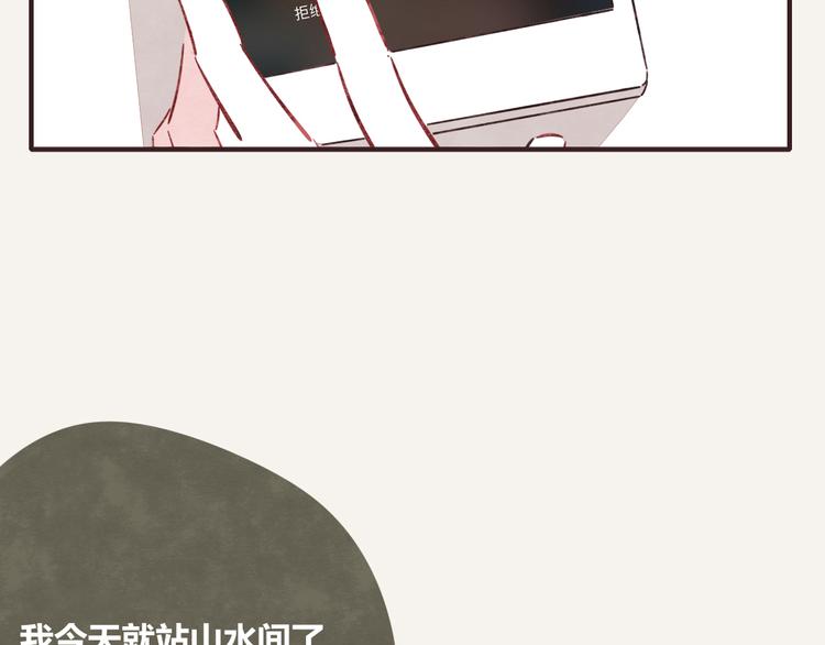 🍧805 第0325话 抄袭风波 第46页