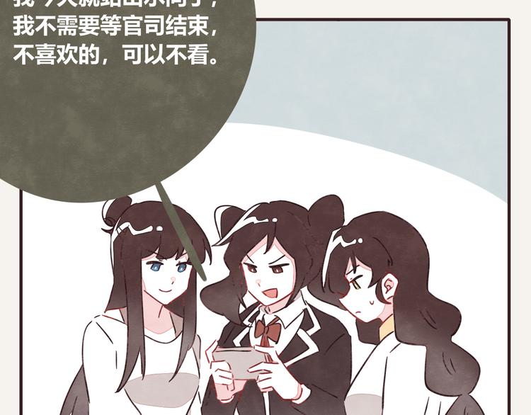 🍧805 第0325话 抄袭风波 第47页