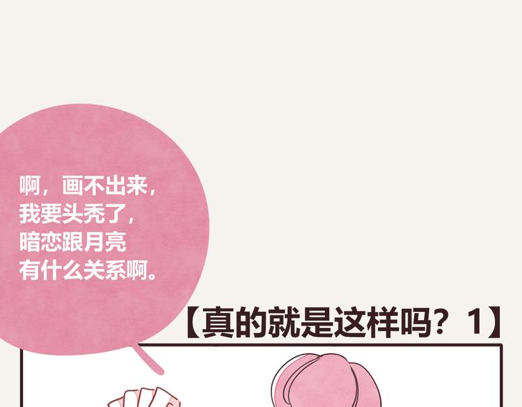 🍧805 第0327话 真的是这样吗 第1页
