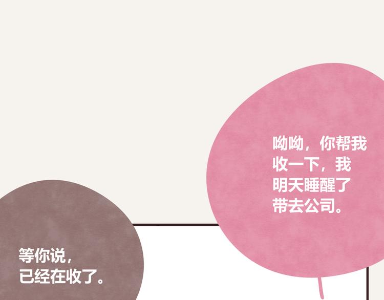 🍧805 第0327话 真的是这样吗 第11页