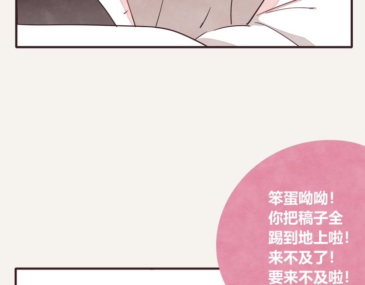 🍧805 第0327话 真的是这样吗 第17页